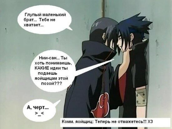 Смешные аниме картинки на тему Яой: Funny Yaoi #3