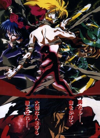 Искусство тени OVA-1 / Shadow Skill (1995/RUS/JAP)