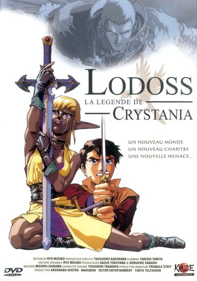 Легенда о Кристании - OVA / Legend of Crystania: The Chaos Ring OVA (1996/RUS/JAP)