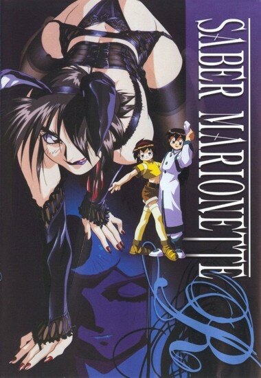 Воины-марионетки Эр / Saber Marionette R (1995/RUS/JAP/16+) DVDRip