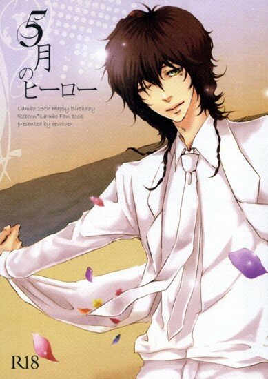Манга: Doujinshi KHR: Hero In May [RL] (JAP/18+)
