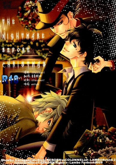Манга: Doujinshi KHR: The Nightmare Before Christmas [RLC] (JAP/18+)