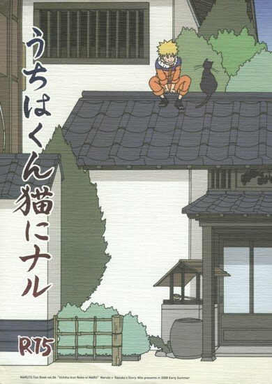 Манга: Doujinshi Naruto: Учиха-кун превращается в кота / Uchiha-kun neko ni naru [SasuNaru] (RUS/16+)