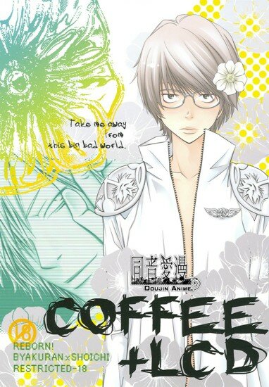 Манга: Doujinshi KHR: coffee+lcd [51100] (JAP/18+)