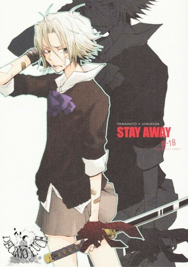 Манга: Doujinshi KHR: Stay Away [5980] (ENG/18+)