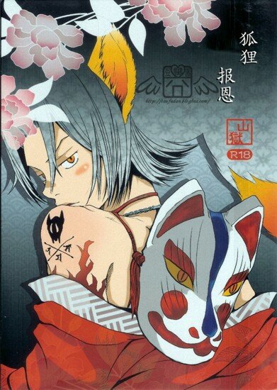 Манга: Doujinshi KHR: Boeun fox [5980] (JAP/18+)