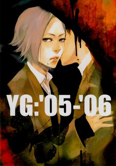 Манга: Doujinshi KHR: yg 0506 [5980] (JAP/18+)