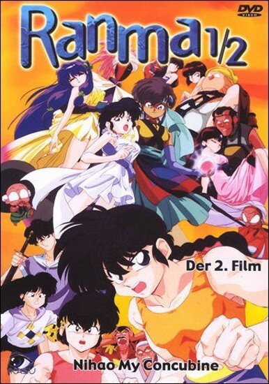 Ранма 1/2: Решающая битва в Тогэнкё! Верните невест!! / Ranma 1/2: Kessen Tougenkyou! Hanayomewo Torimodose!! Movie 2 (1992/JAP)