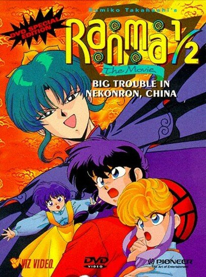 Ранма 1/2: Великая решающая битва в Нэконроне, Китай! / Ranma 1/2: Big Trouble In Nekonron, China! Movie 1 (1991/RUS)