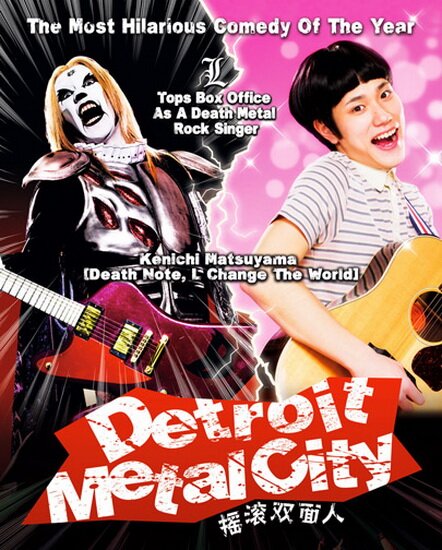 Детройт, город металла / Detroit metal city (2008/JAP) BDRip-AVC 720p