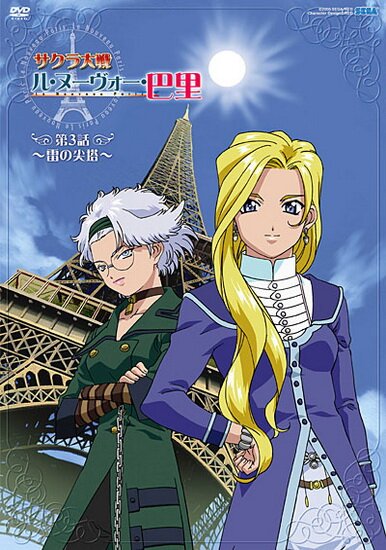 Сакура: Война миров OVA-4 / Sakura Taisen: Le Nouveau Paris / Sakura Wars: The New Paris (2004/JAP)
