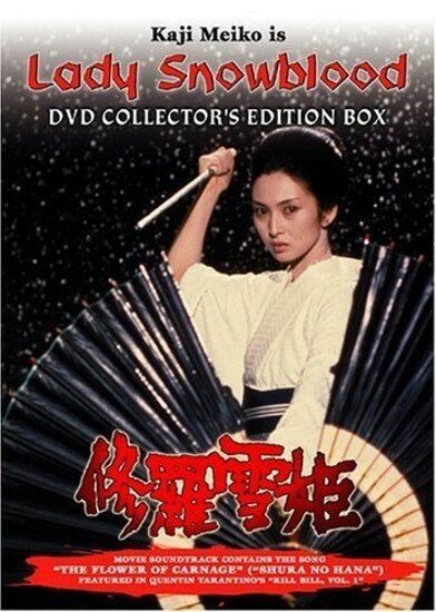 Леди Снежная Кровь / Snow of Blood (1973/RUS/JAP/16+) DVDRip