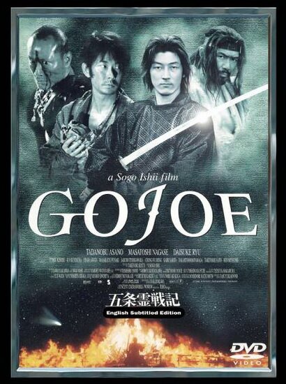 Годзё/Gojo reisenki: Gojoe (2000/Rus) DVDRip