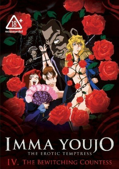 Imma Youjo. The Bewitching Countess OVA4 / Ведьма-развратница / Соблазнительница (1994/RUS/ENG/JAP/18+) DVDRip