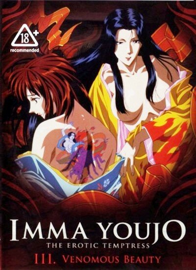 Imma Youjo.Venomous Beaty OVA3 / Ведьма-развратница / Соблазнительница (1994/RUS/ENG/JAP/18+) DVDRip