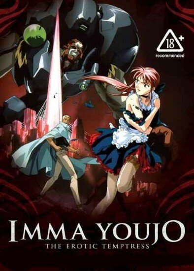 Imma Youjo.The Tower of Lust OVA1 / Ведьма-развратница / Соблазнительница (1994/RUS/ENG/JAP/18+) DVDRip