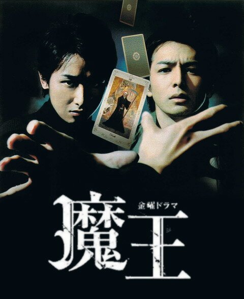 Maou /Дьявол (2008/JAP/Дорама)