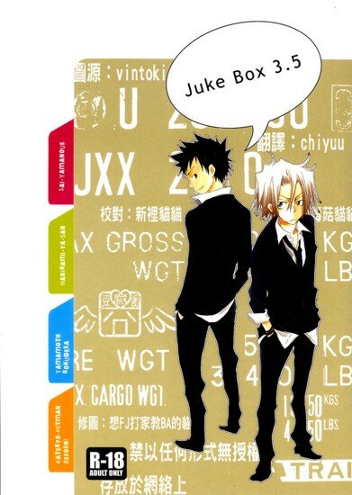 Манга: Doujinshi KHR: Juke Box 3.5 [8059] (ENG/18+)