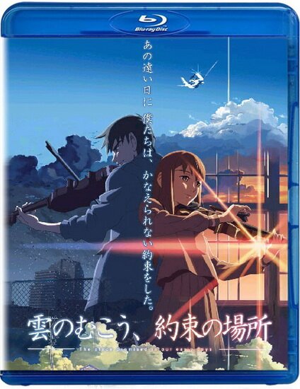 За облаками . The Place Promised in Our Early Days (Beyond the Clouds) [2004/RUS] 1080p BDRip