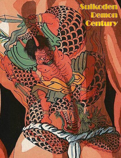 Век Демона / Suikoden Demon Century: An Evil Star Reborn (1993/RUS/JAP) DVDRip
