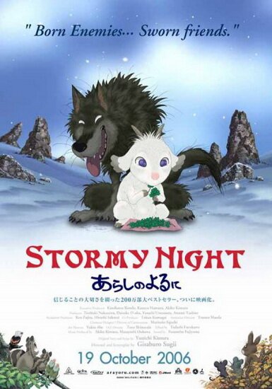 Ночная буря / Stormy Night (2005/RUS) 720p HDTVRip