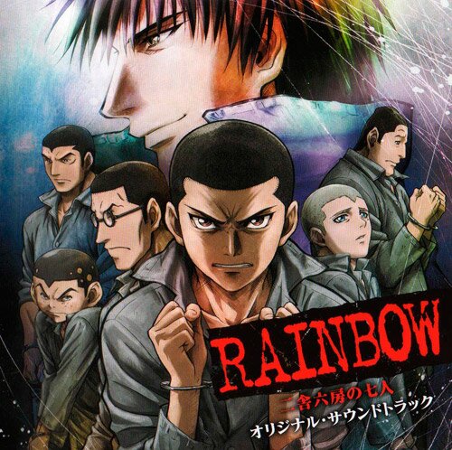 Rainbow: Nisha Rokubou no Shichinin OST [mp3/256-320 kbps]