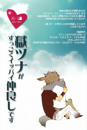 Doujinshi KHR: Sugoku Ippai Nakayoshi Desu [5927] (JAP/18+)