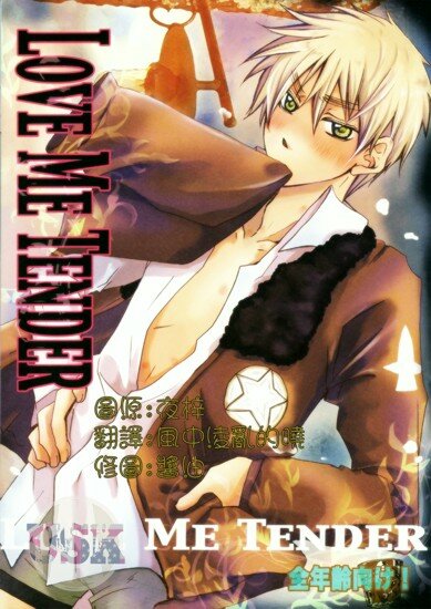 Doujinshi APH: Love Me Tender [USA-UK] (JAP/18+)