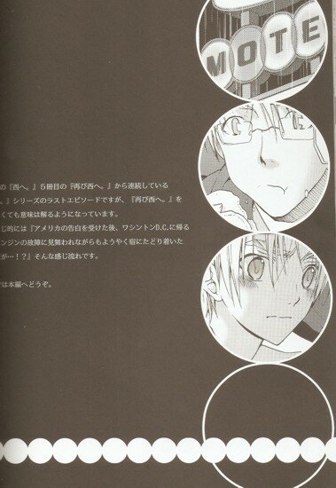 Doujinshi APH: Motel [USA-UK] (JAP/18+)