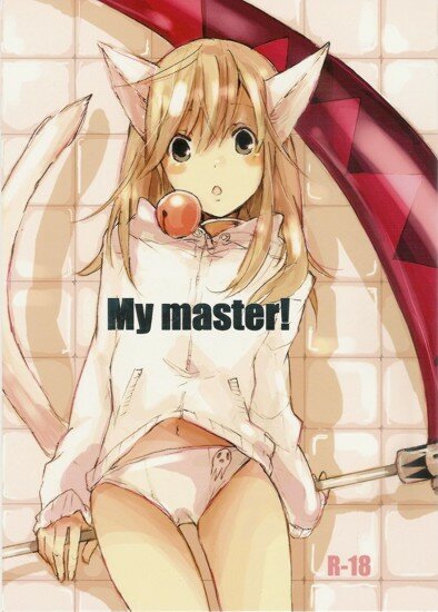 Хентай манга: Doujinshi Soul Eater: My Master [Soul X Maka] (RUS/18+)