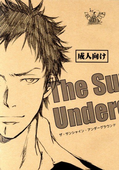 Doujinshi KHR: The Sunshine Underground [8059] (ENG/18+)