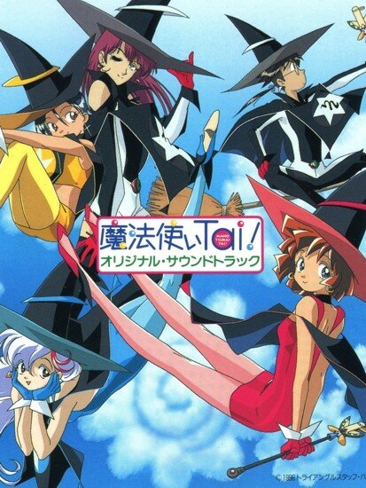 Клуб любителей магии / Mahou Tsukai Tai! OVA (1996/RUS) DVDRip