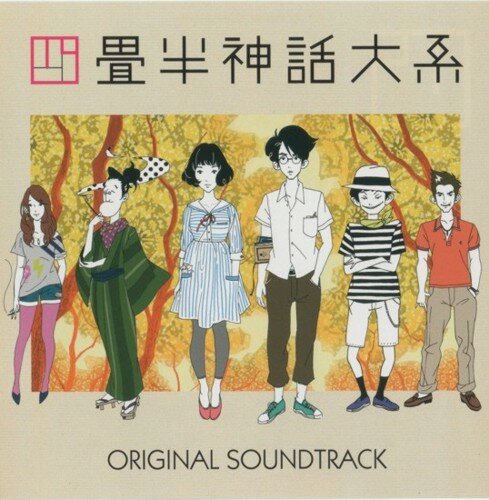 Yojouhan Shinwa Taikei OST [mp3/320 kbps]
