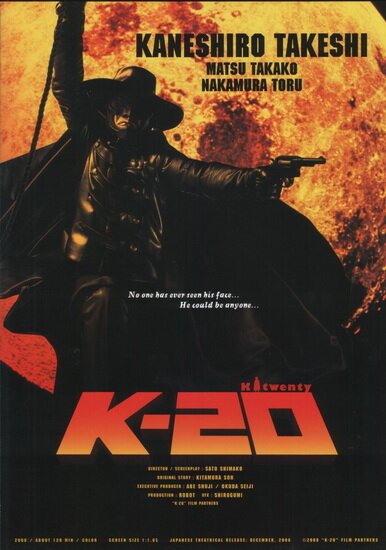 К-20: Легенда о маске / K-20: Kaijin nij&#251; mens&#244; den (2008/RUS/HDRip)