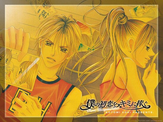 Манга: Я дарю тебе свою первую любовь / Boku no Hatsukoi wo Kimi ni Sasagu (2008/RUS)