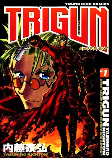 Манга: Триган / Trigun (1995/RUS)