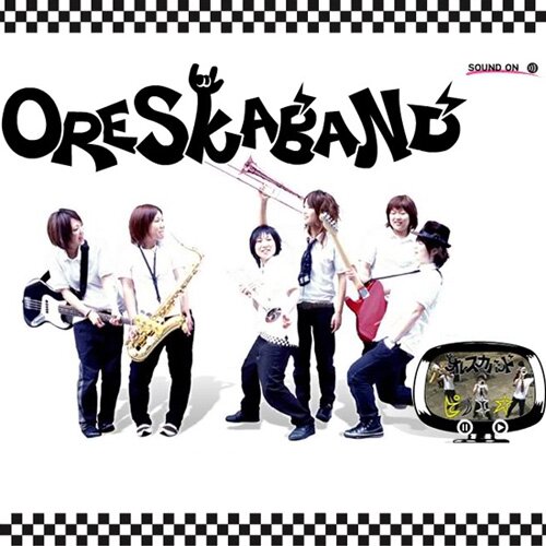 OreSkaBand - Discography (2006-2010) (SkaPunk / J-Rock) [MP3 128-320 kbps]