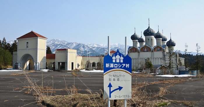 Русская деревня в Японии