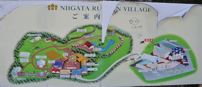 Русская деревня в Японии