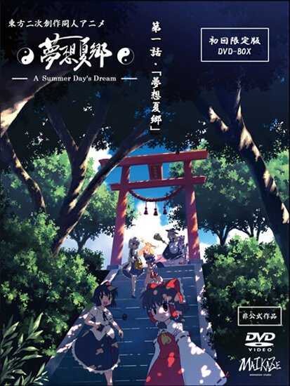 Сон в летний день / Touhou Niji Sousaku Doujin Anime - Musou Kakyou (2008/RUS/JAP) DVDRip