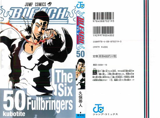 �����: ���� / Bleach (2001/RUS)