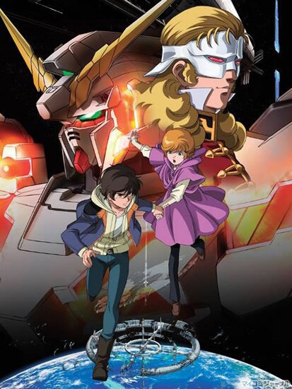 Мобильный воин ГАНДАМ Единорог OAV / Kidou Senshi Gundam Unicorn / Mobile Suit Gundam Unicorn (2010-2011/RUS/JAP)