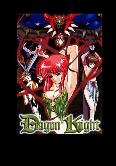 Рыцарь-дракон / Dragon Knight (1991/ENG/JAP/18+)