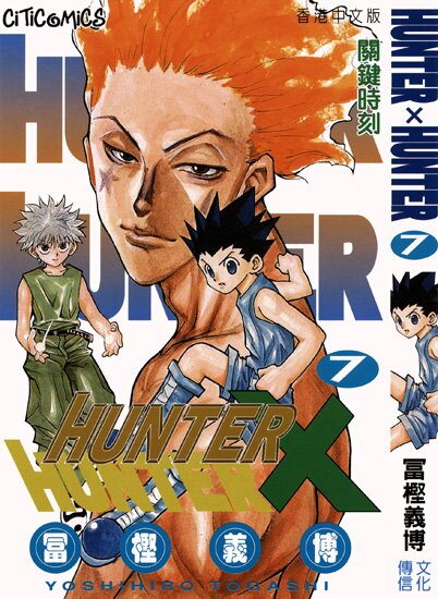 �����: ������� � ������� / Hunter x Hunter (1998/RUS)