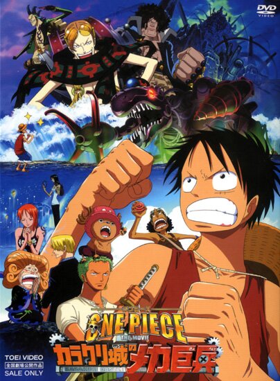 Ван-Пис: Фильм седьмой / One Piece Movie 7 - Karakuri Jo no Meka Kyohei (2006/RUS/JAP)