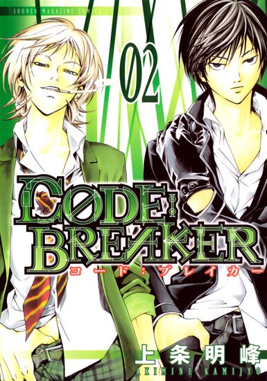 Манга: Код: Крушитель / Code: Breaker (2008/RUS)