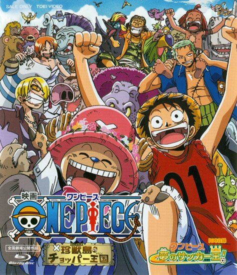 Ван-Пис: Фильм третий / One Piece: Chopper Kingdom of Strange Animal Island (2002/RUS/JAP) BDRip 720p