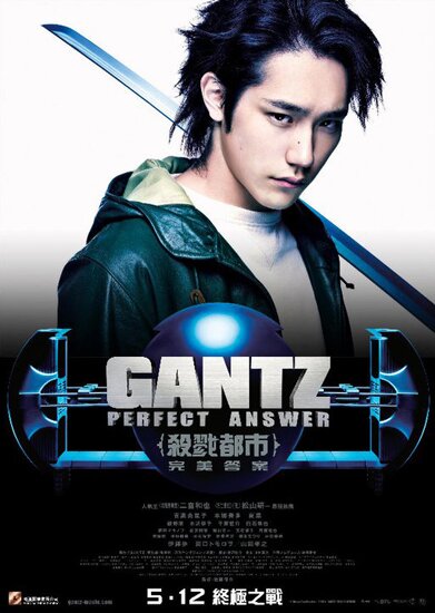 Ганц 2: Идеальный ответ / Gantz: Perfect Answer (2011/RUS/JAP) DVDRip