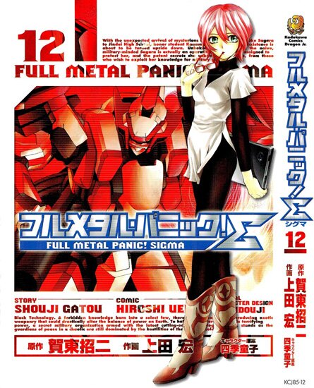 Манга: Стальная тревога! Сигма / Full Metal Panic! Sigma (2005/RUS)