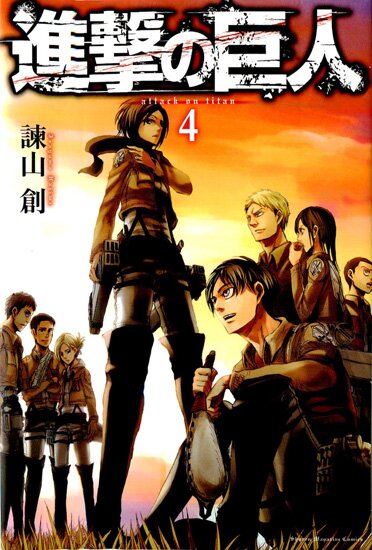 Манга: Вторжение гигантов / Shingeki no Kyojin (2009/RUS/16+)